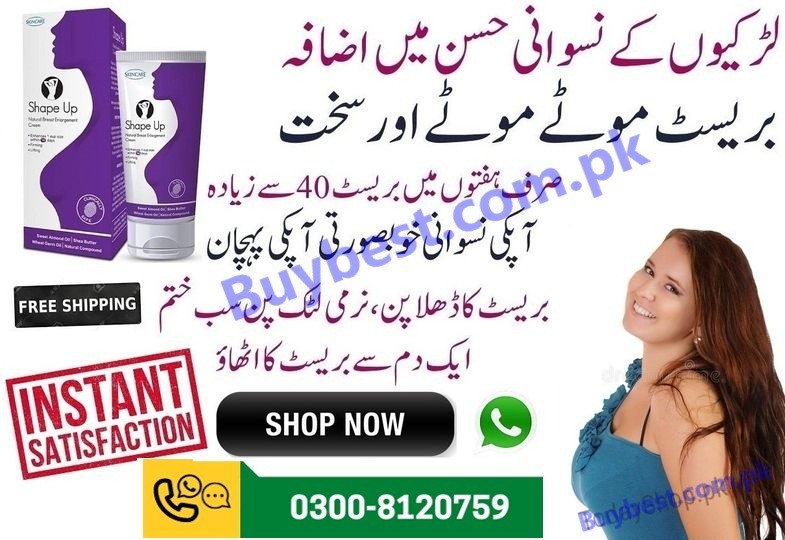 Breast Size Shape Up Cream in Bahawalpur * 03008120759 * Increase Cup Size