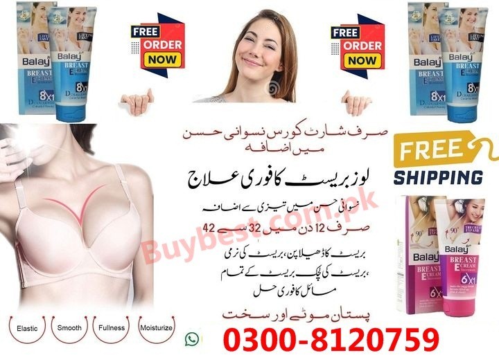 Breast Size Shape Up Cream in Sialkot * 03008120759 * Increase Cup Size