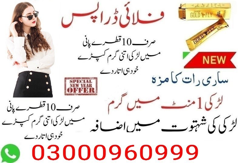 Spanish Fly Sex Drops In Karachi - 03000960999