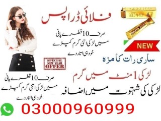 Spanish Fly Sex Drops In Karachi - 03000960999