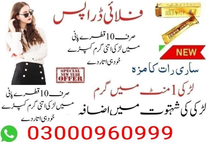 spanish-fly-sex-drops-in-karachi-03000960999-big-0