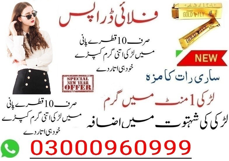 Spanish Fly Sex Drops In Faisalabad - 03000960999