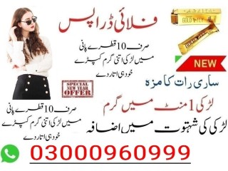 Spanish Fly Sex Drops In Faisalabad - 03000960999