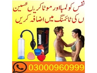 Handsome Up Pump In Gujranwala - 03000960999