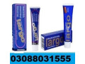 largo-cream-in-peshawar-100-original-03088031555-small-0