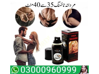 Buy Now Viga Spray 50000 In Gujranwala| 03000960999