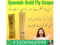 spanish-fly-sex-drops-in-rawalpindi-03000960999-small-0