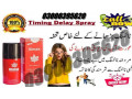 vimax-delay-spray-in-pakistan-03000395620-small-0