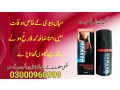 maxman-spray-in-rahim-yar-khan-03000960999-small-0