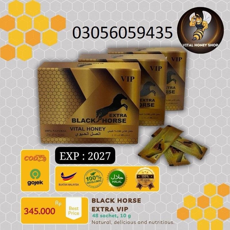 VIP Extra Black Horse Vital Honey In Gujranwala - 03056059435