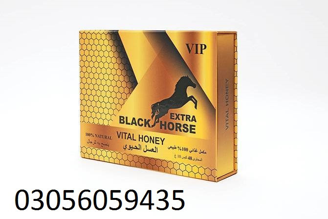 VIP Extra Black Horse Vital Honey In Multan - 03056059435