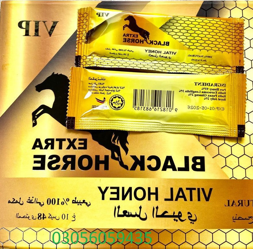 VIP Extra Black Horse Vital Honey In Peshawar - 03056059435