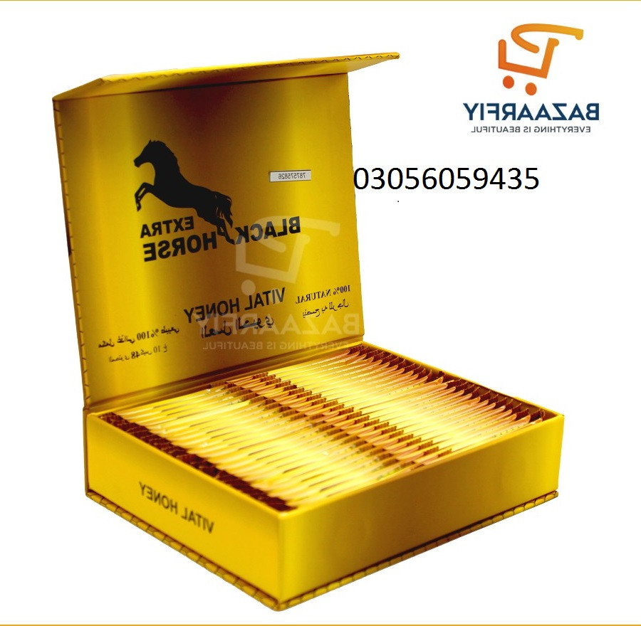 VIP Extra Black Horse Vital Honey In Bahawalpur - 03056059435