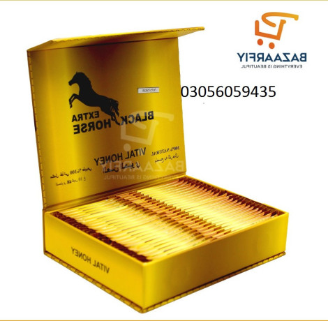 vip-extra-black-horse-vital-honey-in-bahawalpur-03056059435-big-0