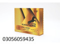 vip-extra-black-horse-vital-honey-in-swabi-03056059435-small-0